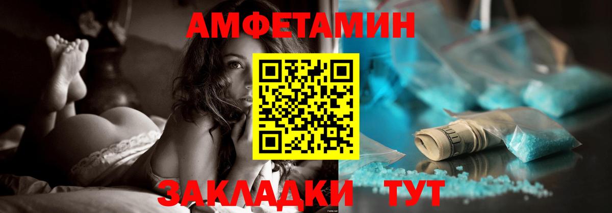 Амфетамин Premium  ссылка на мегу ССЫЛКА  Курск 