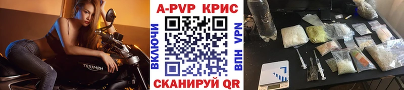 цена наркотик  Курск  APVP Crystall 