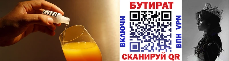 Бутират GHB  где найти наркотики  МЕГА зеркало  Курск 