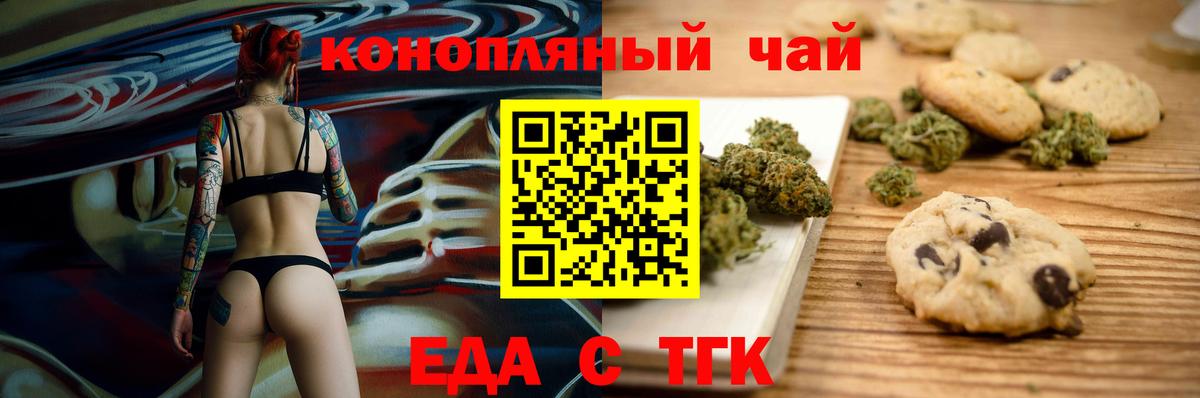 Курск  Еда ТГК марихуана  Вход с VPN 