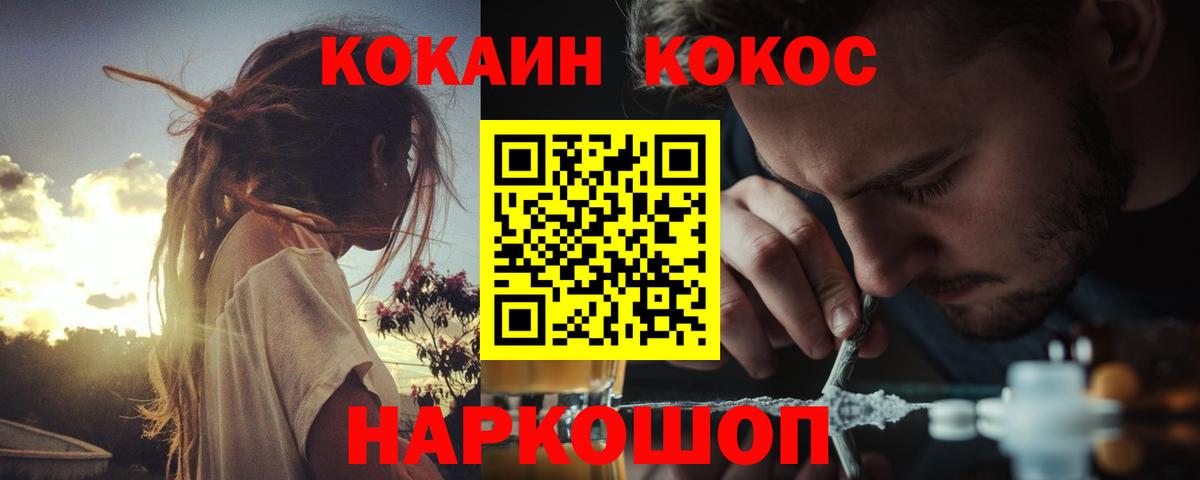 Канабис Курск