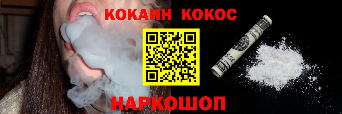 Курск  Кокаин Перу  Вход с VPN  Cocaine 97% 