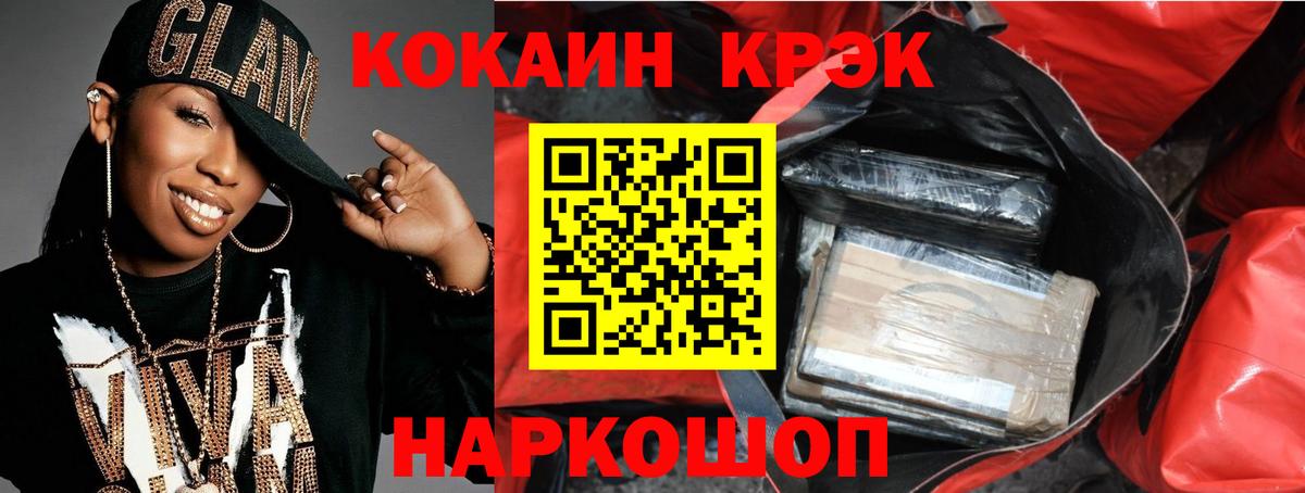 COCAIN FishScale  Курск  КОКАИН  Кокаин Columbia 