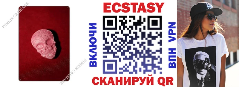 купить наркоту  Курск  Ecstasy VHQ 