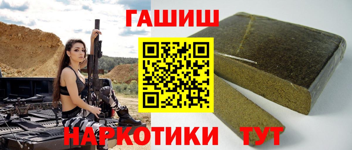 ГАШИШ убойный Курск