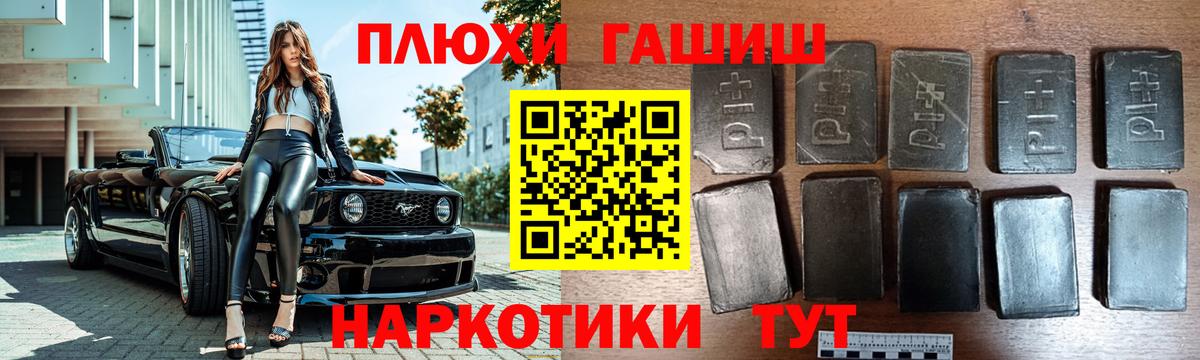 ГАШ гашик  ГАШ гашик  закладки  Курск  ГАШ 