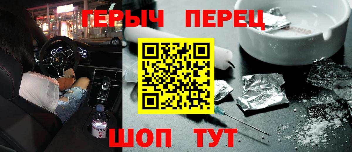 Героин афганец  Курск 