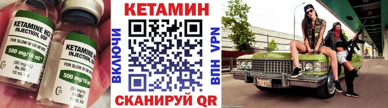 КЕТАМИН ketamine  Курск 