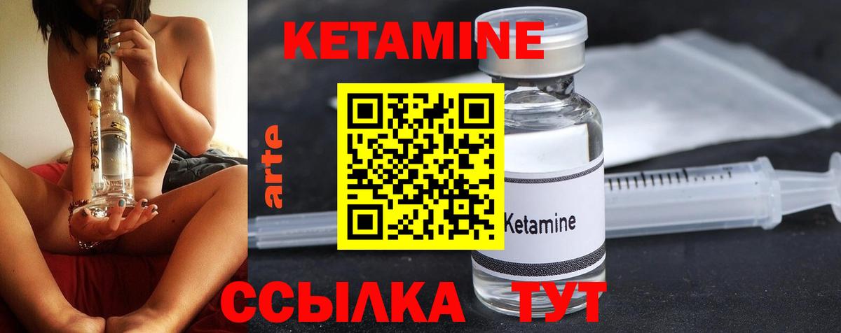 Кетамин ketamine  Курск 
