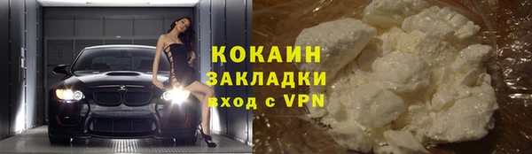 кокаин премиум Фурманов
