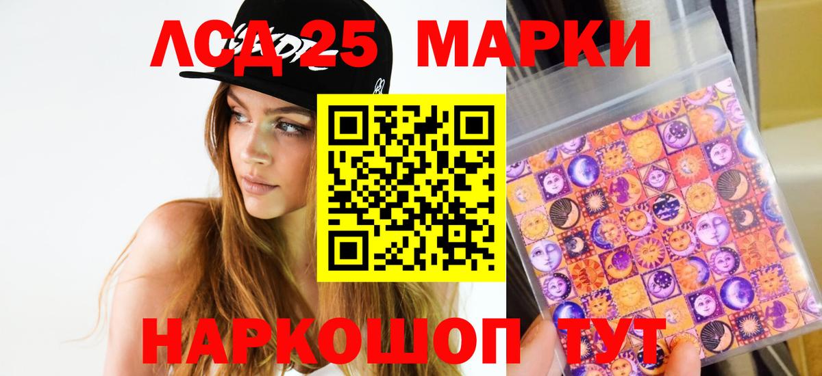 Курск  Лсд 25 экстази ecstasy  Вход с VPN 