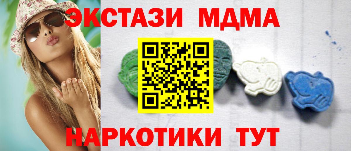 MDMA Molly  MDMA Molly  Вход с VPN  Курск 