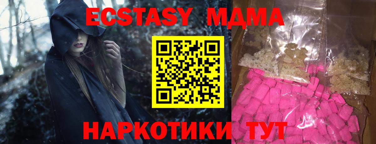 МДМА  МДМА молли  Курск  МДМА кристаллы 