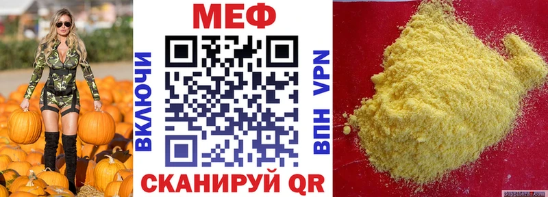 Меф мука Курск