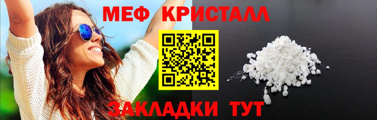 Мефедрон  Курск  Мефедрон мяу мяу  МЕФ mephedrone 