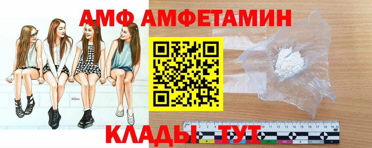 Метамфетамин витя Курск