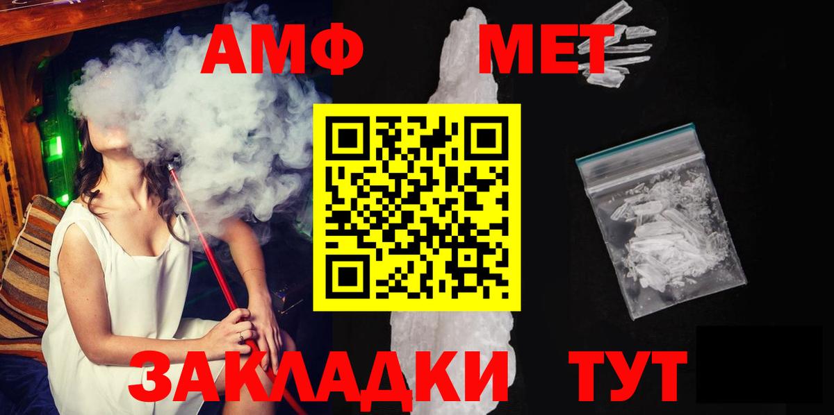 МЕТАМФЕТАМИН кристалл  Вход с VPN  МЕТАМФЕТАМИН кристалл  Курск 