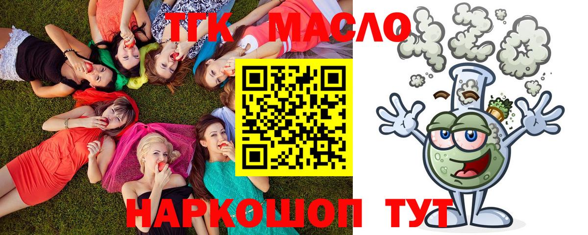 Курск  ТГК жижа  Вход с VPN 