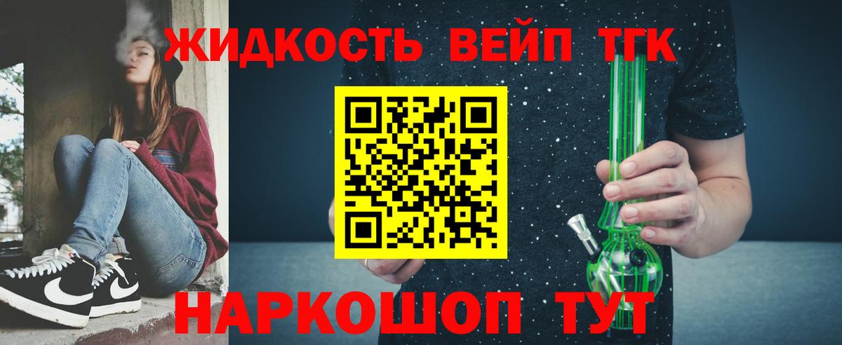 ТГК THC oil  Дистиллят ТГК вейп с тгк  Курск 